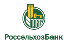 Банк Россельхозбанк в Романовке (Саратовская обл.)